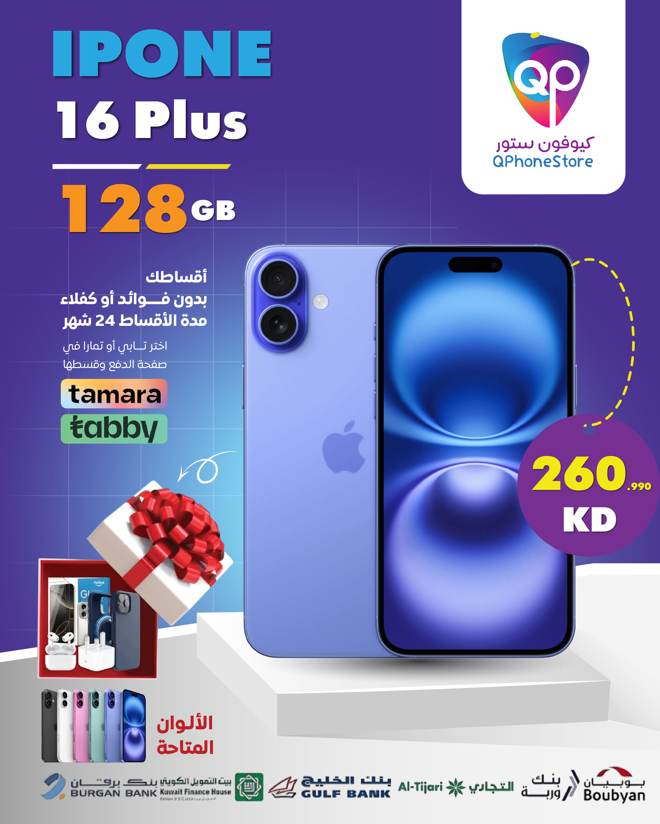 أبل آيفون 16 بلس 128GB- نسخة الشرق الأوسط عربي انجليزي - شريحة نانو سيم + شريحة eSIM