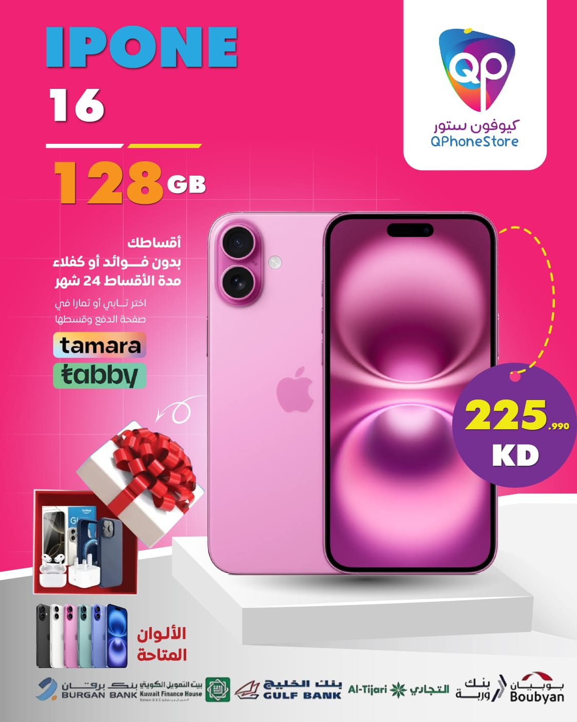أبل آيفون 16 128GB- نسخة الشرق الأوسط عربي انجليزي - شريحة نانو سيم + شريحة eSIM